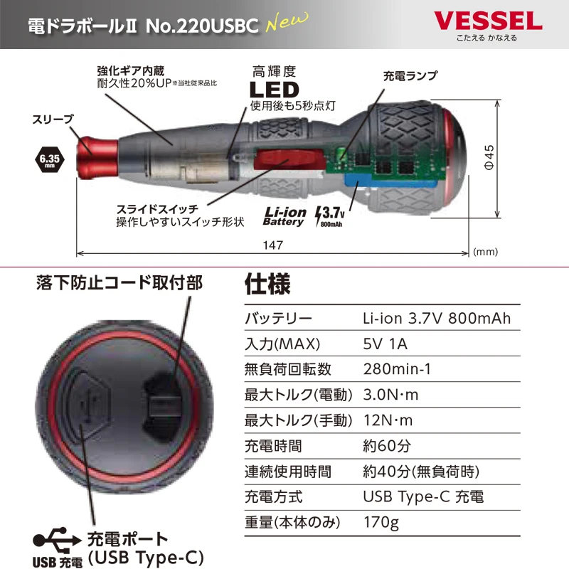 New VESSEL 220USBC-1 JIS Elect - đánh giá và giá Electric Screwdriver Rechargeable Usb