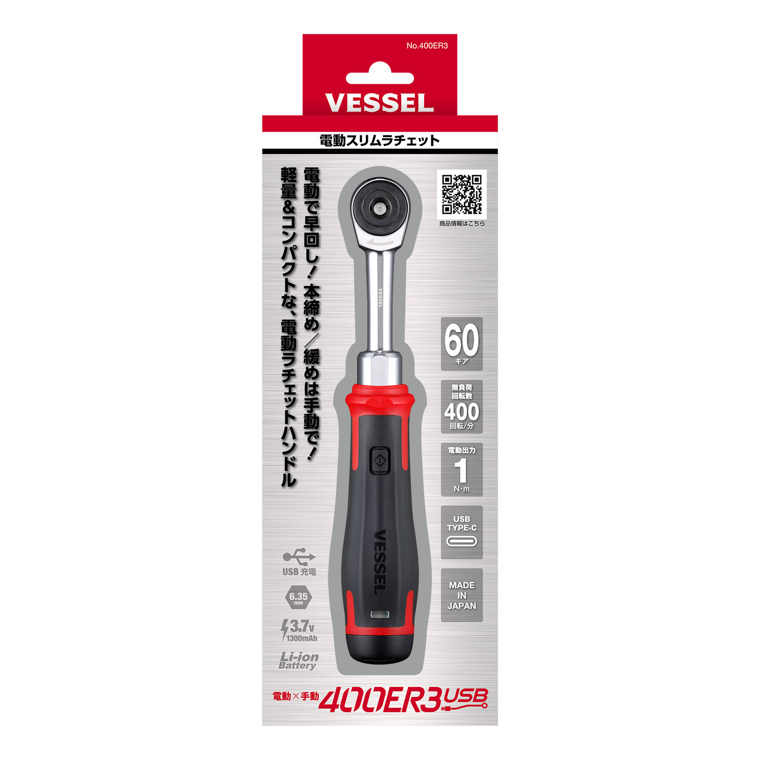 VESSEL 400ER3 3.7V Electric Ra - đánh giá và giá Electric Screwdriver Rechargeable Usb